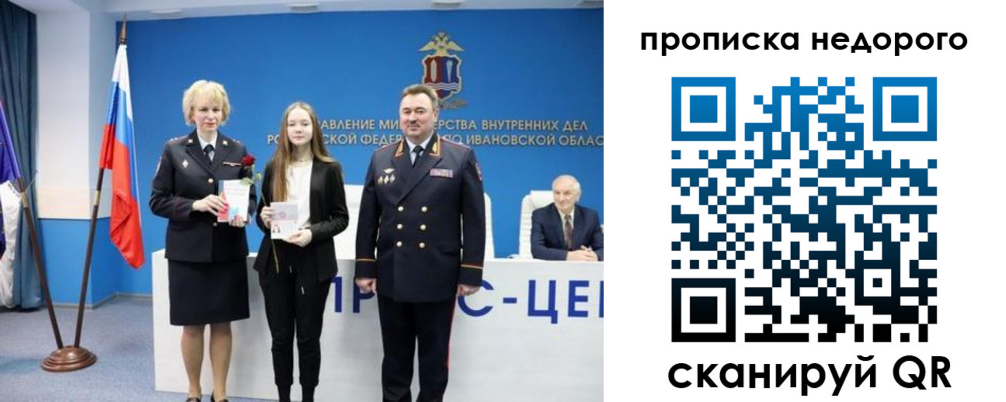 временная регистрация адрес в Абинске