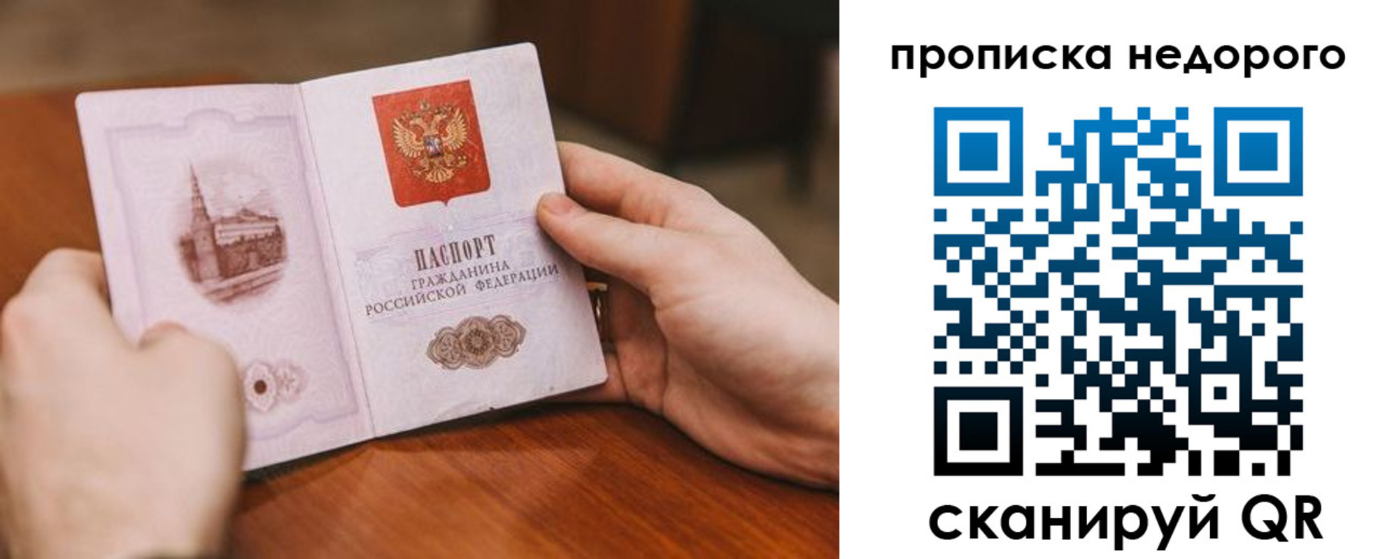 миграционный учет в Абинске