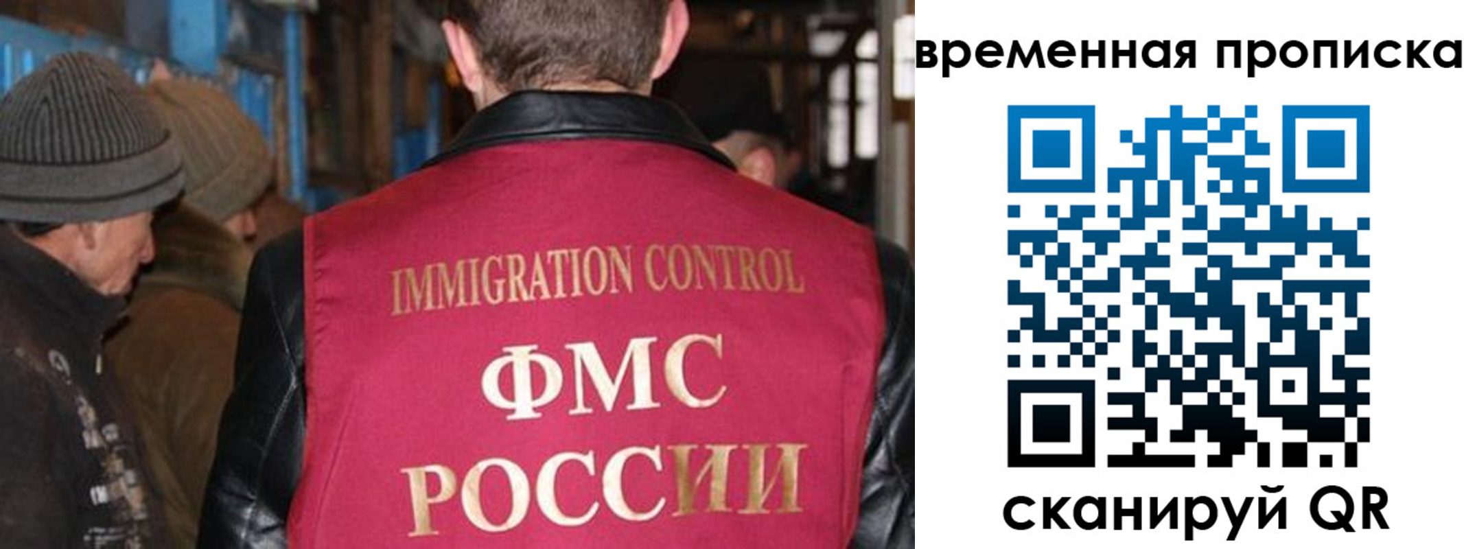 временная регистрация поиск в Абинске